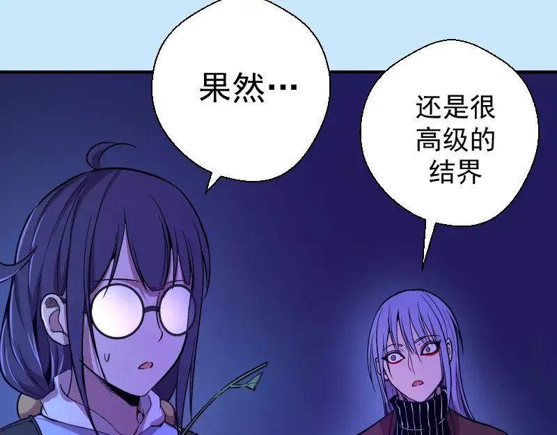 第21话 第四个选项！ 第97页