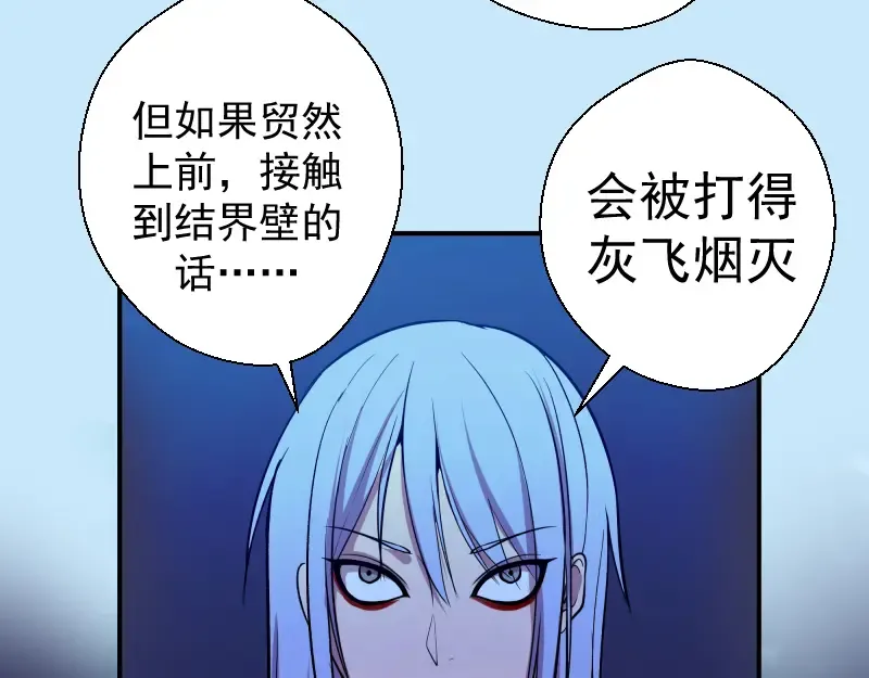 第21话 第四个选项！ 第99页