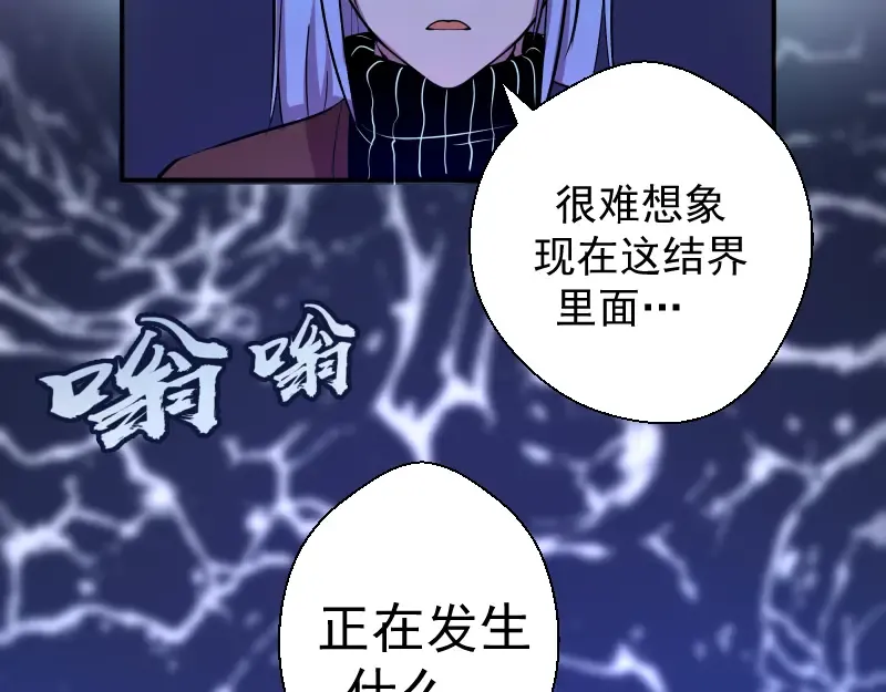 第21话 第四个选项！ 第100页