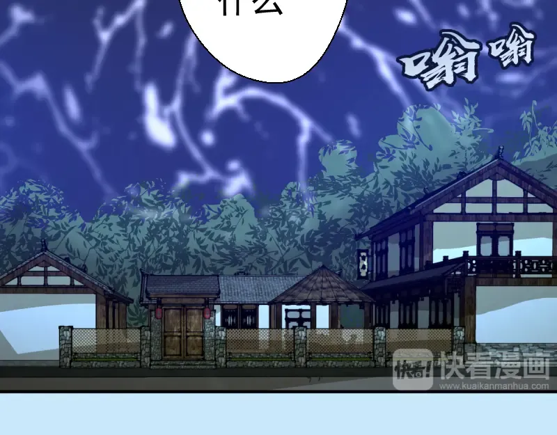 第21话 第四个选项！ 第101页