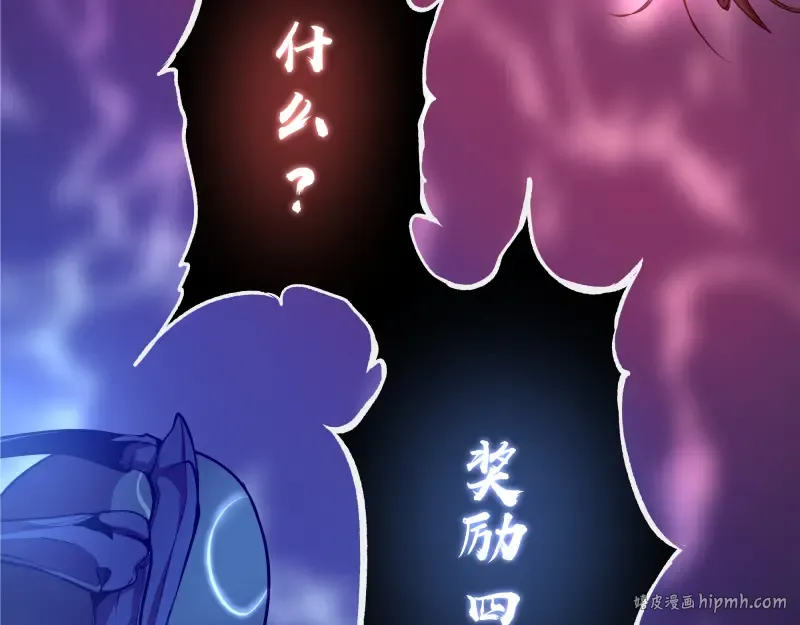 第21话 第四个选项！ 第104页