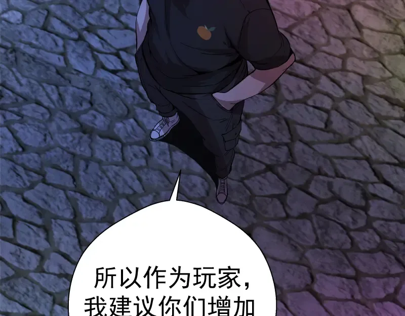 第21话 第四个选项！ 第108页