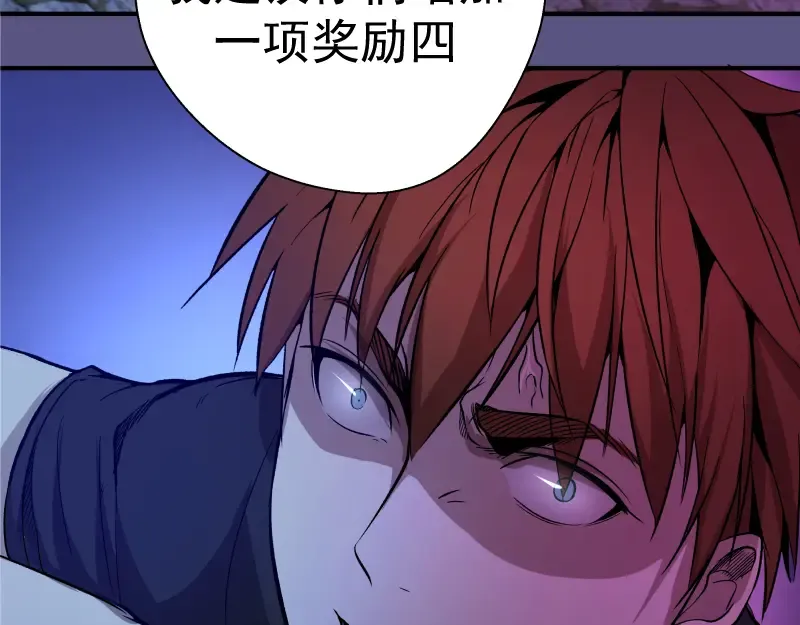 第21话 第四个选项！ 第109页