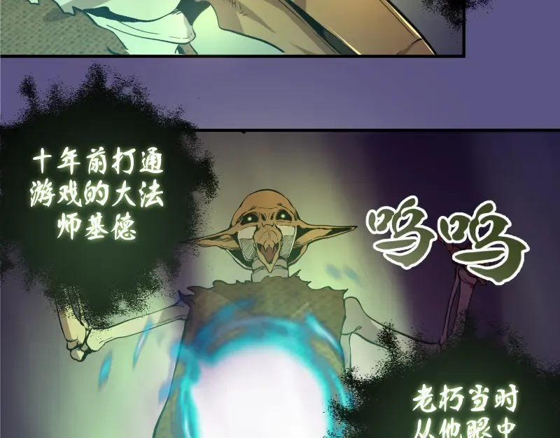第21话 第四个选项！ 第113页