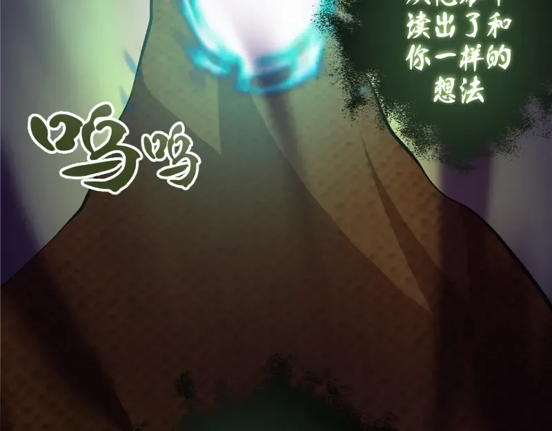 第21话 第四个选项！ 第114页