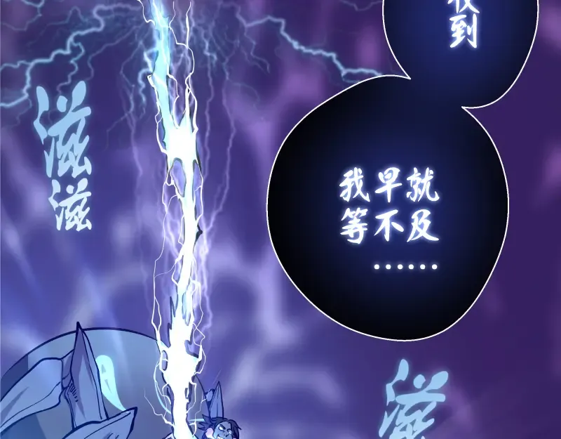 第21话 第四个选项！ 第119页