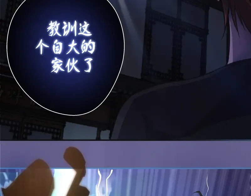 第21话 第四个选项！ 第121页