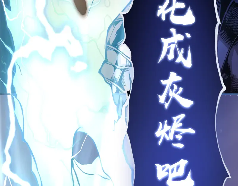 第21话 第四个选项！ 第124页