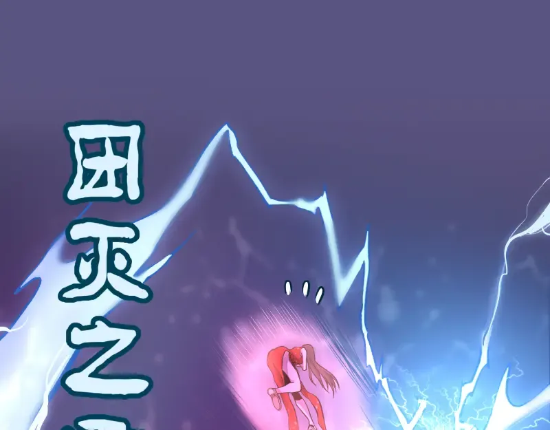 第21话 第四个选项！ 第127页