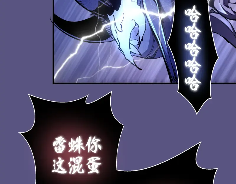第21话 第四个选项！ 第132页