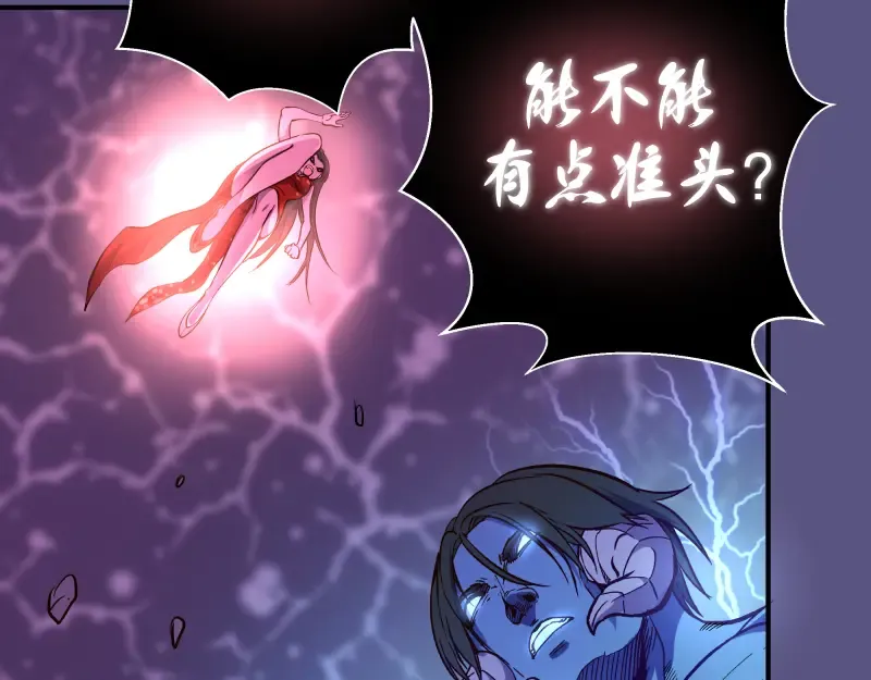 第21话 第四个选项！ 第133页