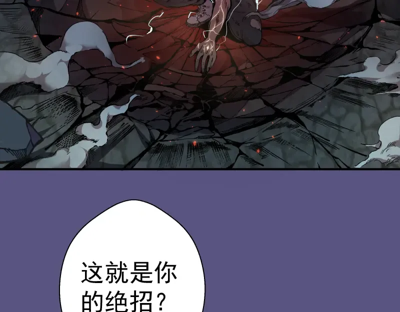 第21话 第四个选项！ 第137页