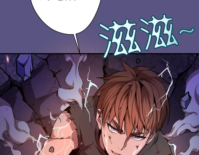 第21话 第四个选项！ 第138页