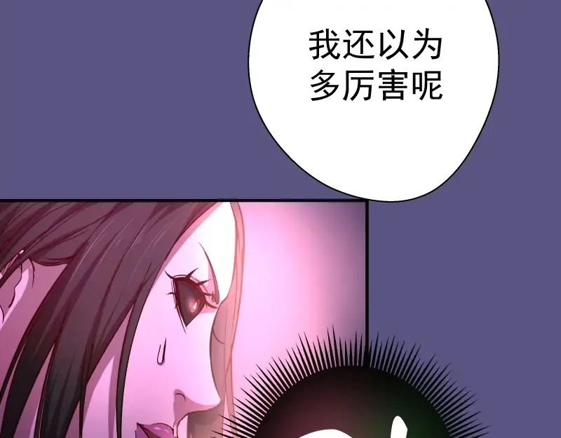 第21话 第四个选项！ 第140页
