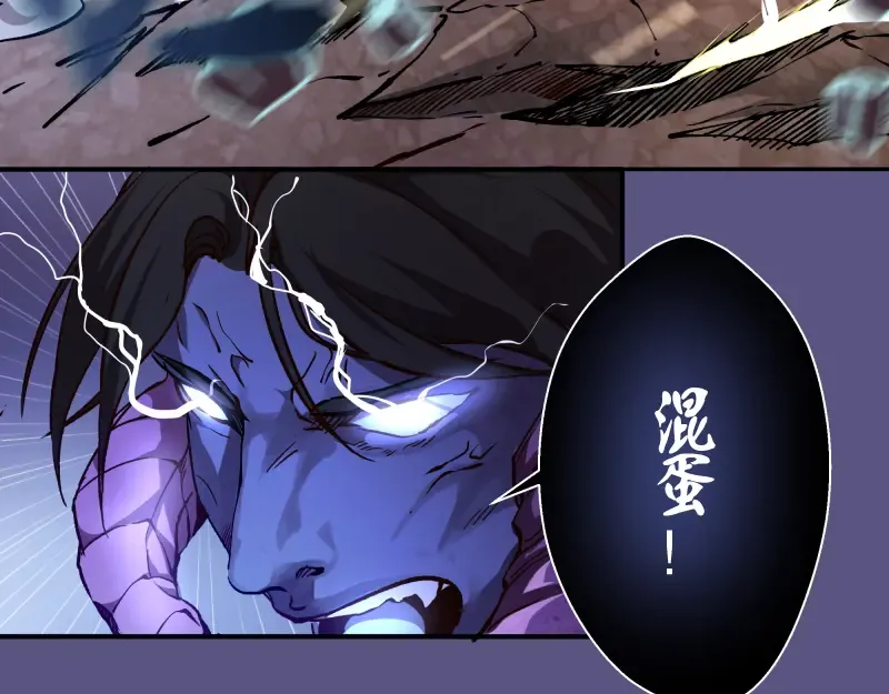 第21话 第四个选项！ 第146页