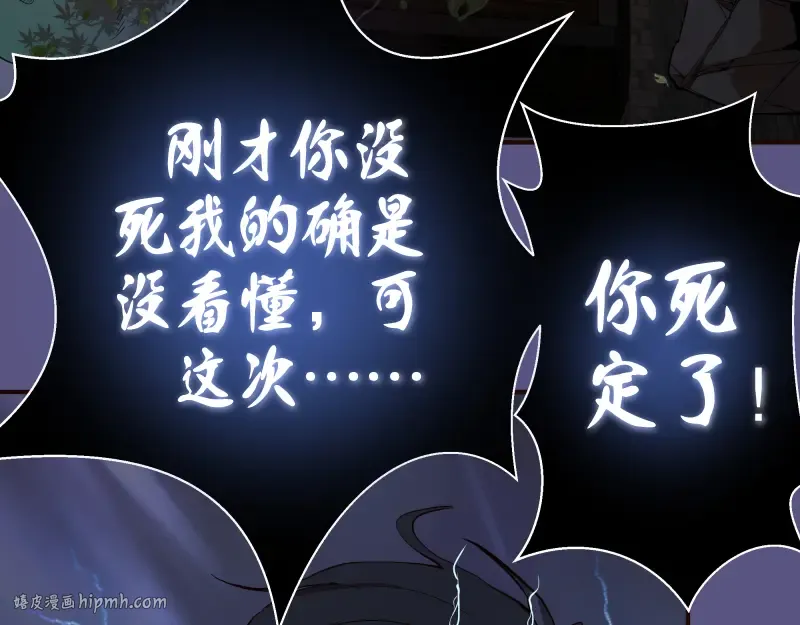 第21话 第四个选项！ 第160页