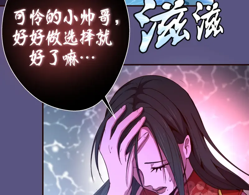 第21话 第四个选项！ 第162页