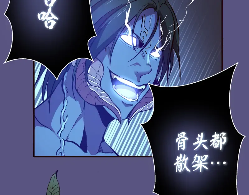 第21话 第四个选项！ 第165页