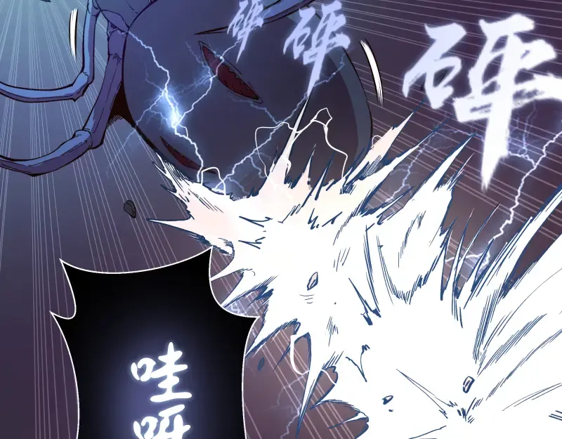第21话 第四个选项！ 第174页