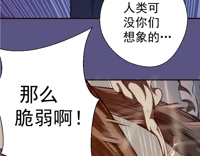 第21话 第四个选项！ 第182页