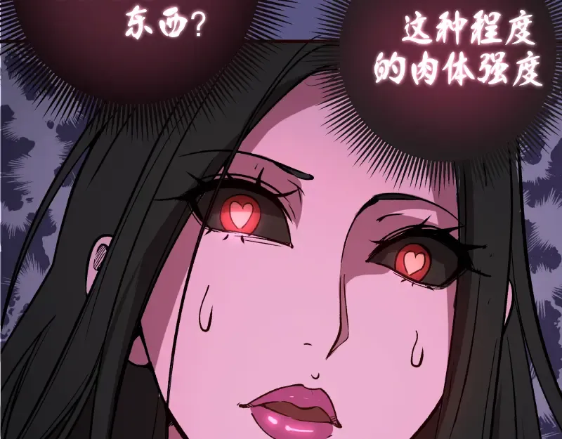 第21话 第四个选项！ 第189页
