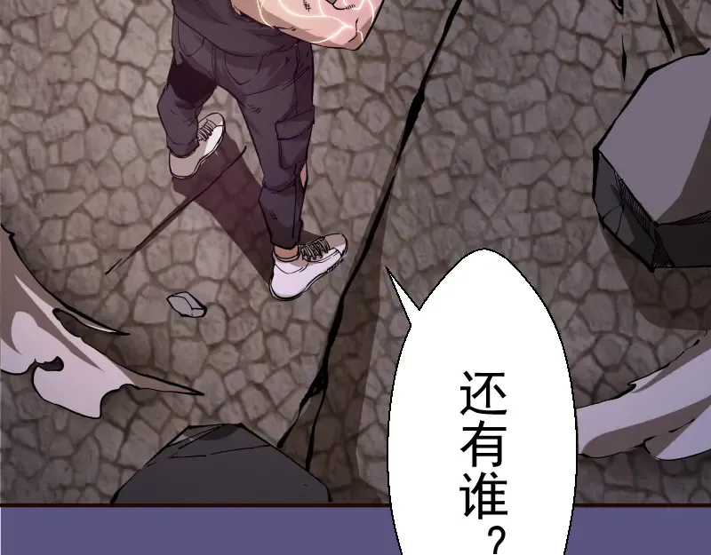 第21话 第四个选项！ 第195页