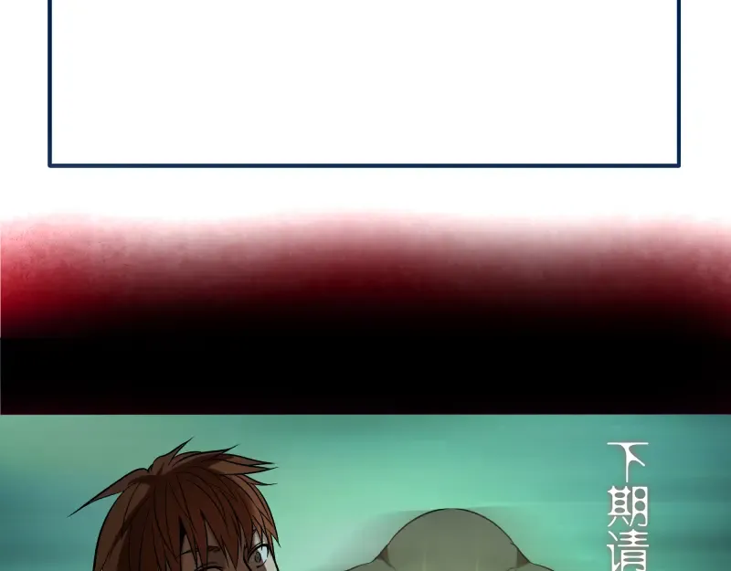 第21话 第四个选项！ 第202页