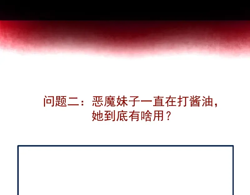 第21话 第四个选项！ 第204页