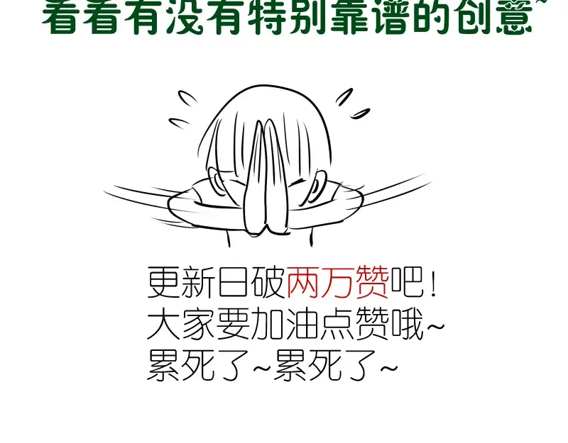 第21话 第四个选项！ 第206页