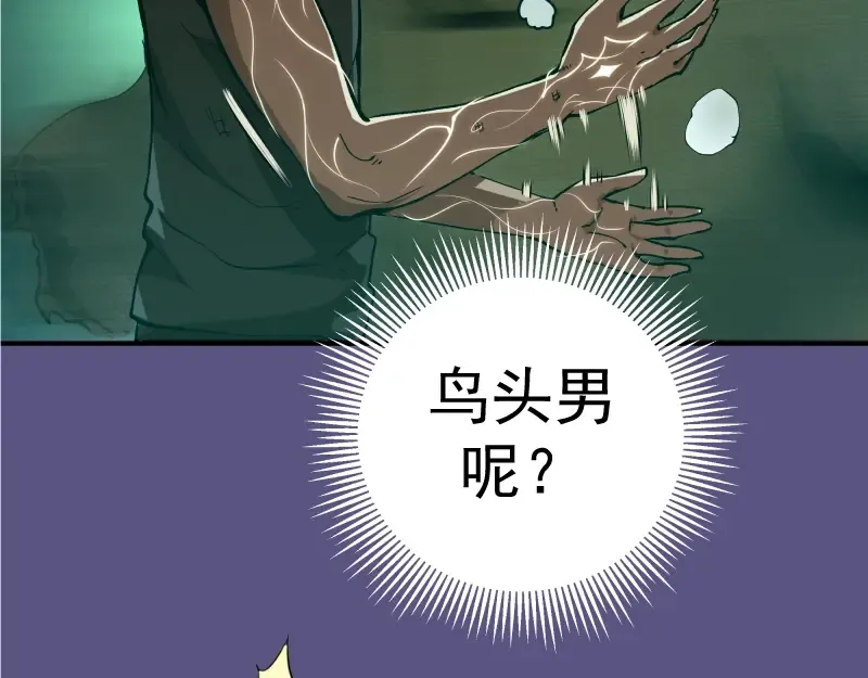 第22话 激战开始！ 第10页