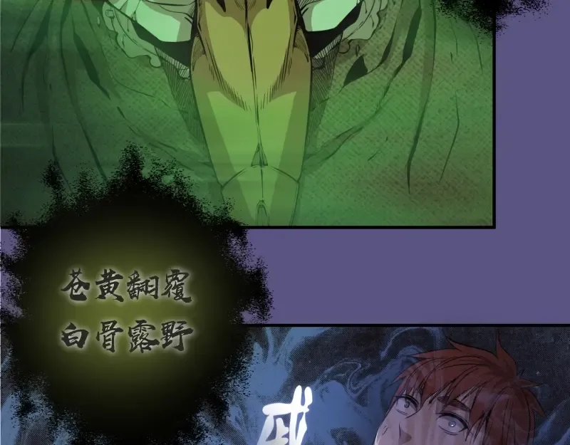 第22话 激战开始！ 第12页