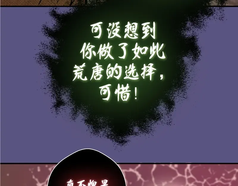 第22话 激战开始！ 第22页