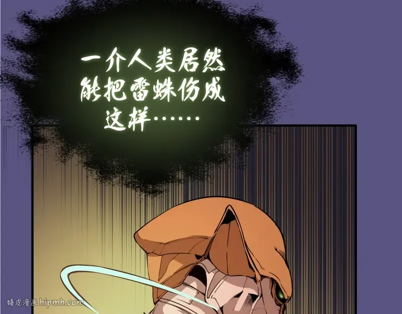 第22话 激战开始！ 第24页