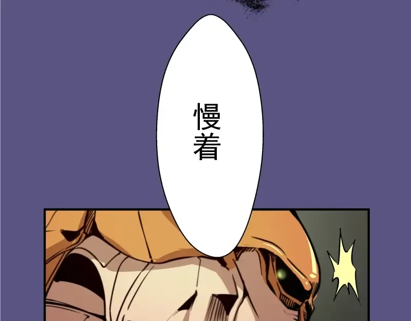 第22话 激战开始！ 第26页