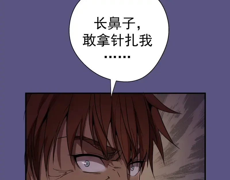 第22话 激战开始！ 第36页