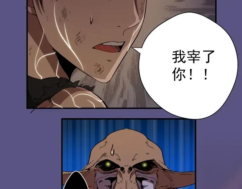 第22话 激战开始！ 第37页