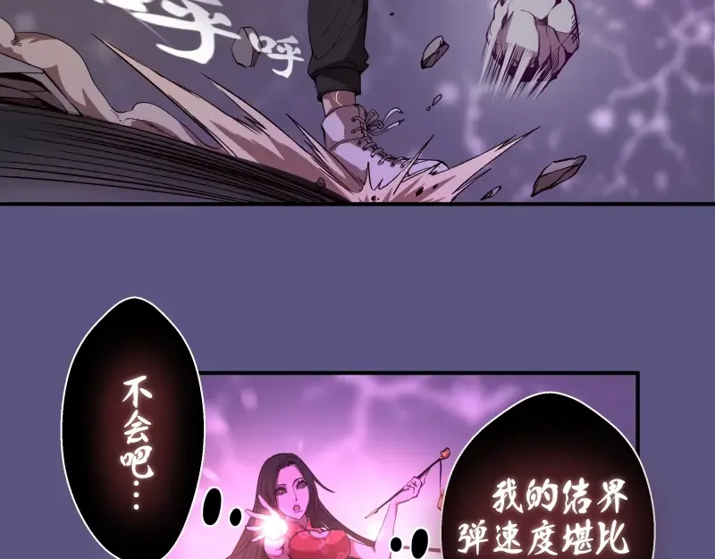 第22话 激战开始！ 第42页