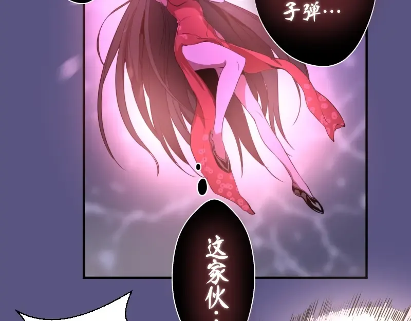 第22话 激战开始！ 第43页