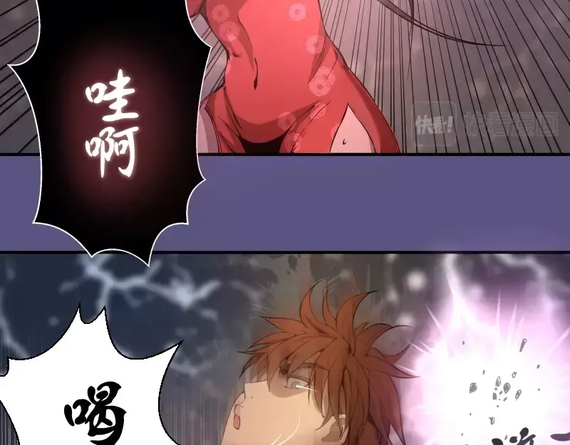 第22话 激战开始！ 第47页
