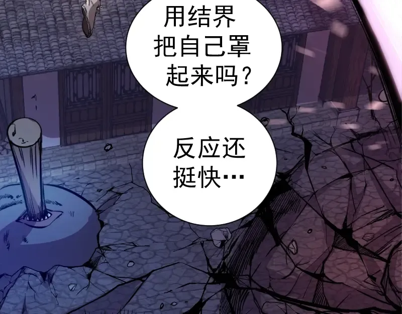 第22话 激战开始！ 第58页