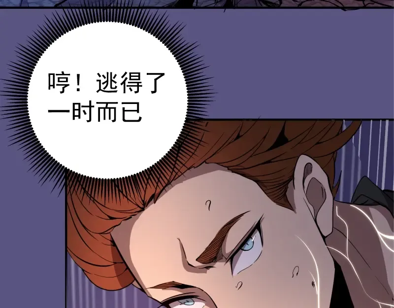 第22话 激战开始！ 第59页