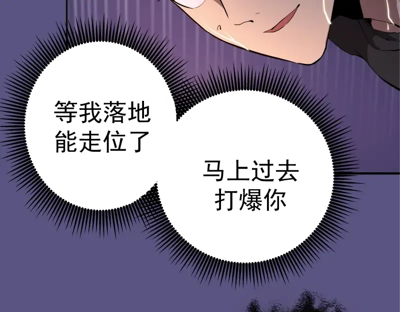 第22话 激战开始！ 第60页