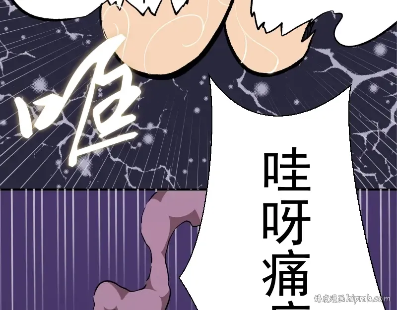 第22话 激战开始！ 第72页