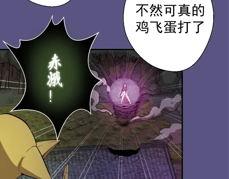 第22话 激战开始！ 第75页
