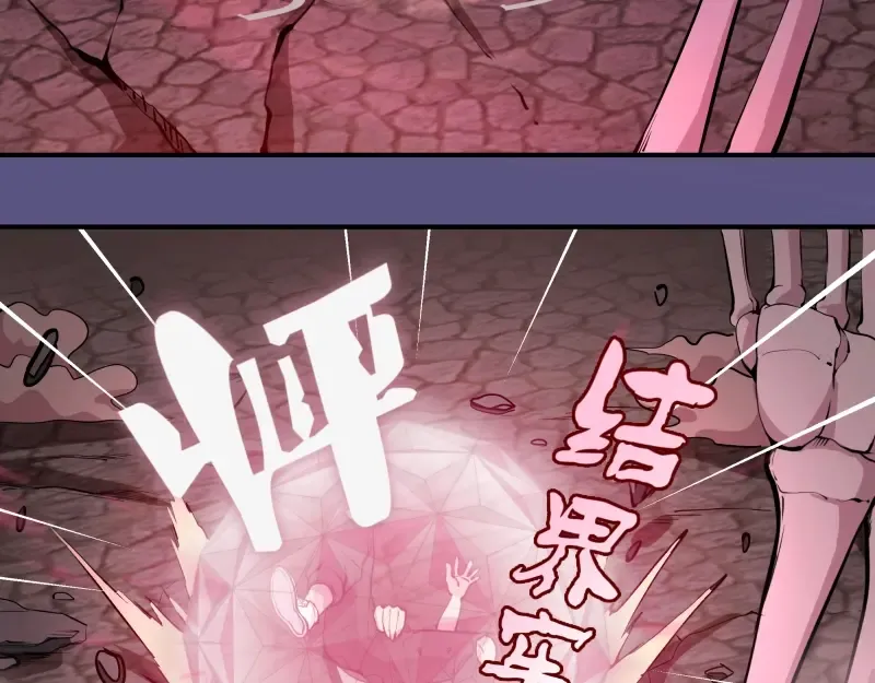 第22话 激战开始！ 第82页