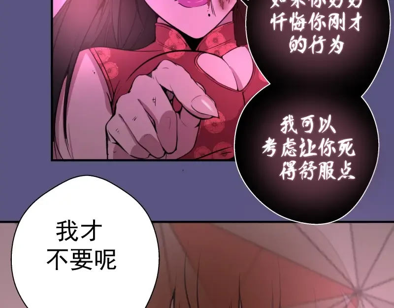第22话 激战开始！ 第87页