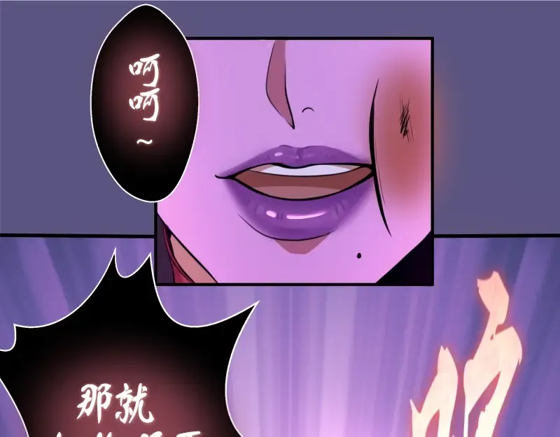 第22话 激战开始！ 第90页