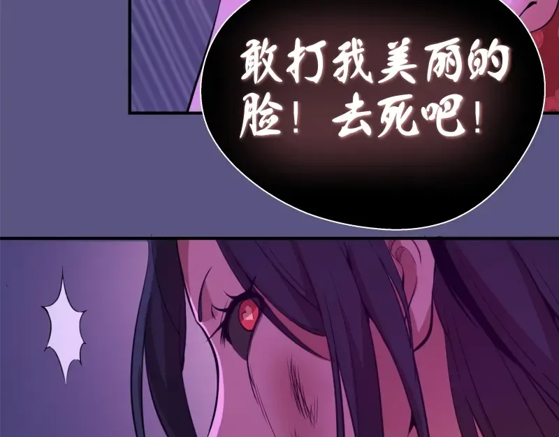 第22话 激战开始！ 第99页