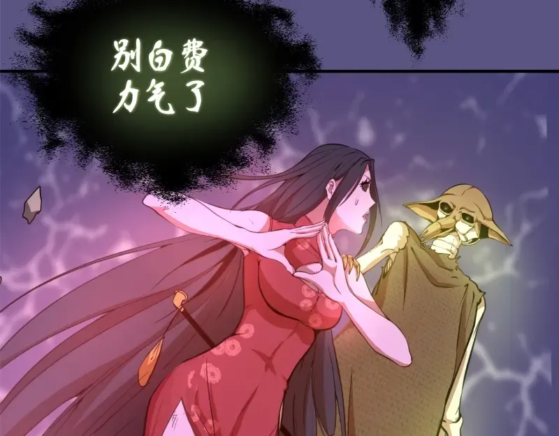第22话 激战开始！ 第101页