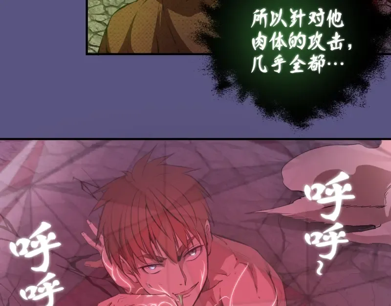 第22话 激战开始！ 第107页